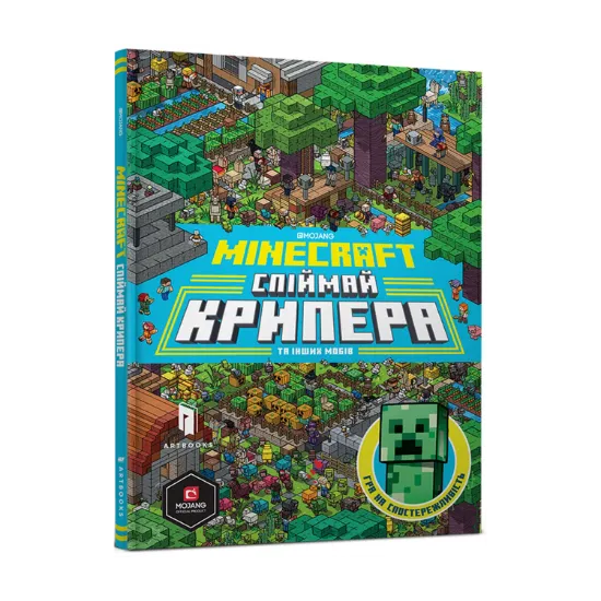 Зображення Minecraft. Спіймай крипера та інших мобів