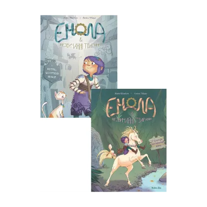 Зображення Енола (комплект із 2 книг)