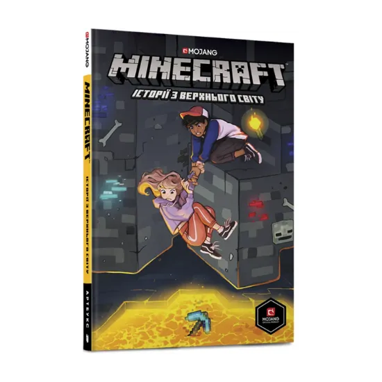 Зображення Minecraft. Історії з Верхнього світу