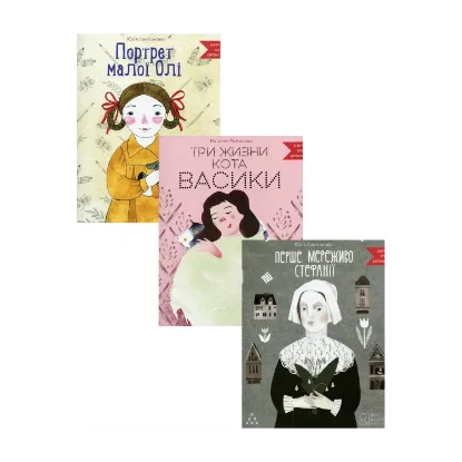 Зображення Книга про картину (комплект із 3 книг)