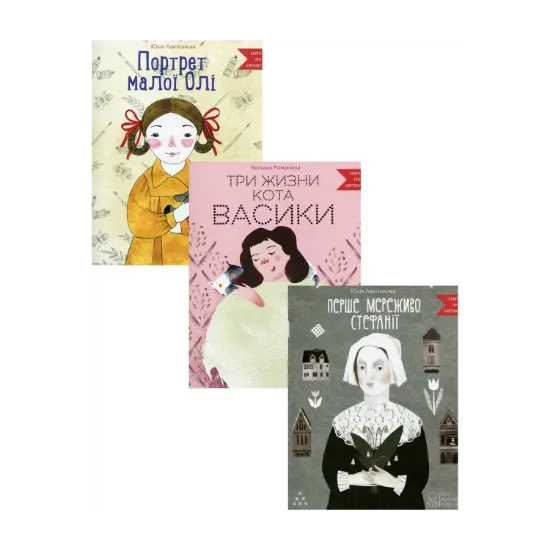 Зображення Книга про картину (комплект із 3 книг)
