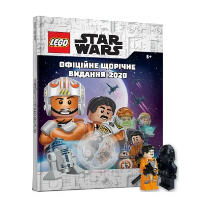 Зображення LEGO Star Wars. Офіційне щорічне видання-2020