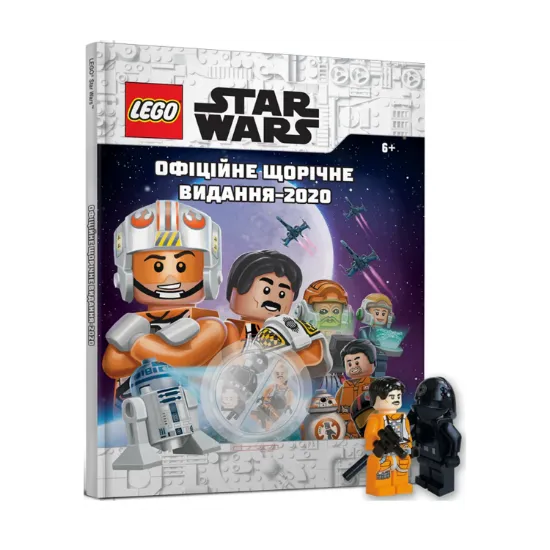 Зображення LEGO Star Wars. Офіційне щорічне видання-2020