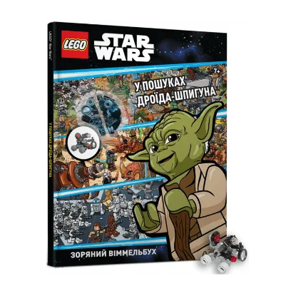 Зображення LEGO Star Wars. У пошуках дроїда-шпигуна