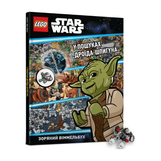 Зображення LEGO Star Wars. У пошуках дроїда-шпигуна