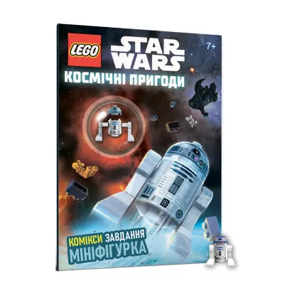 Зображення LEGO Star Wars. Космічні пригоди