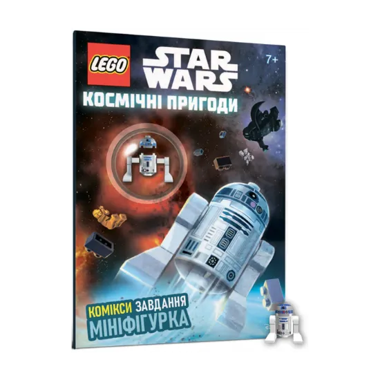 Зображення LEGO Star Wars. Космічні пригоди