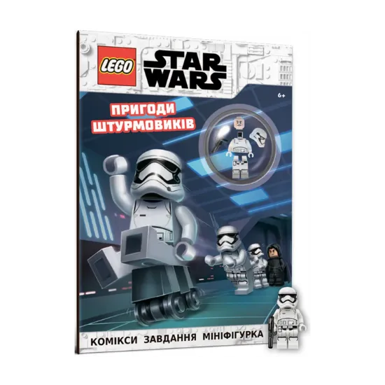 Зображення LEGO Star Wars. Пригоди штурмовиків
