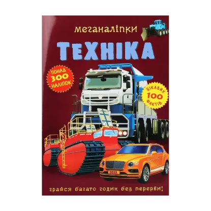 Зображення Техніка
