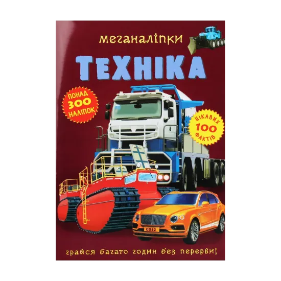 Зображення Техніка