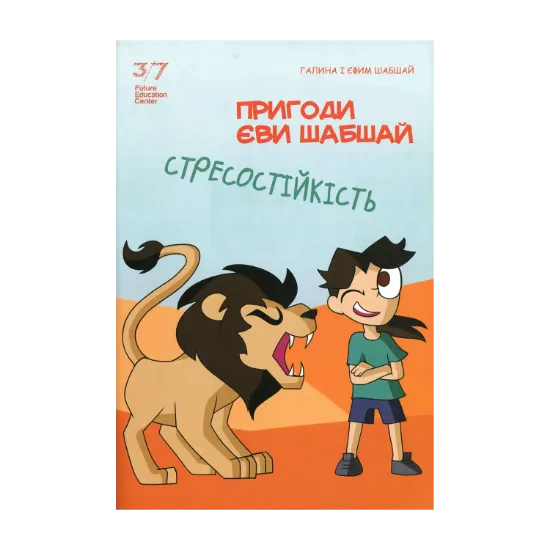 Зображення Стресостійкість