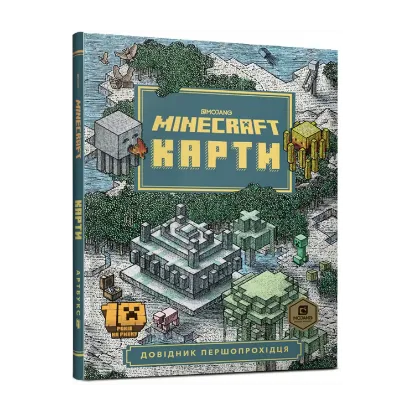 Зображення Minecraft Карти. Довідник першопрохідця