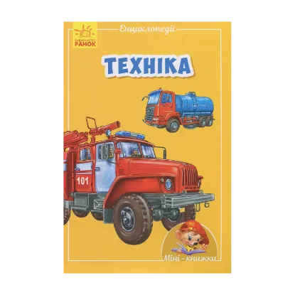 Зображення Техніка