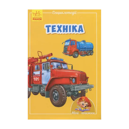 Зображення Техніка