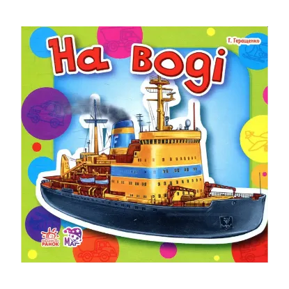 Зображення На воді