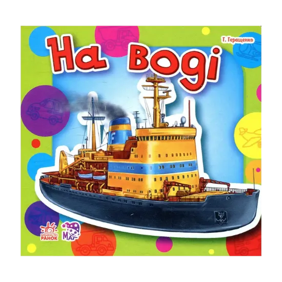 Зображення На воді