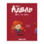 Зображення Крута Адель. Жах - це інші. Том 2