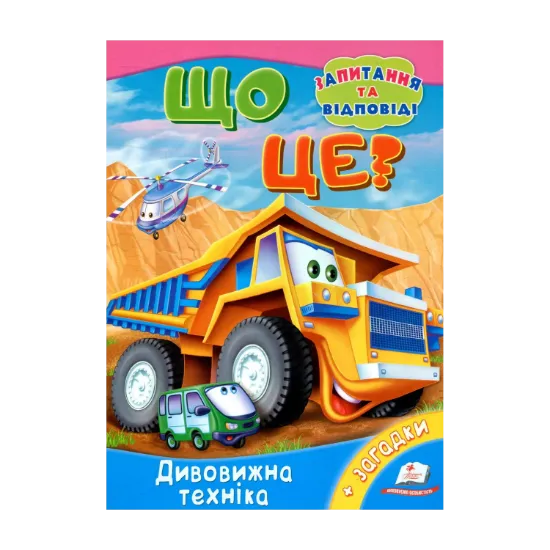Зображення Що це? Дивовижна техніка
