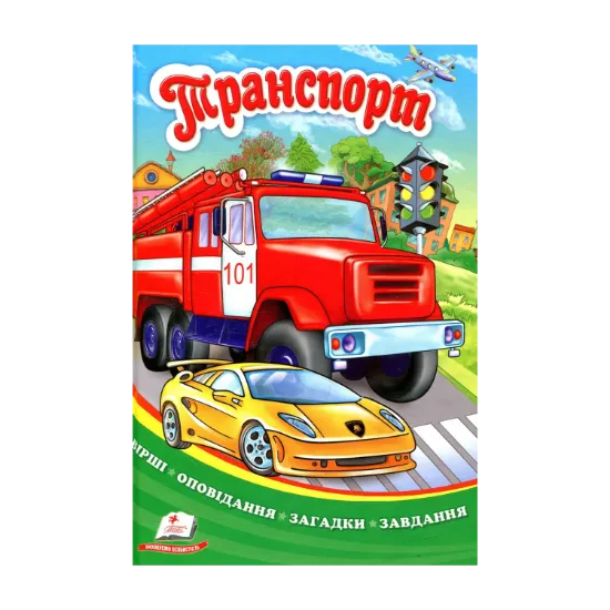 Зображення Транспорт