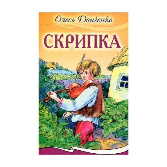 Зображення Скрипка