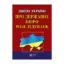 Зображення Закон України "Про державне бюро розслідувань"