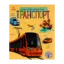 Зображення Транспорт