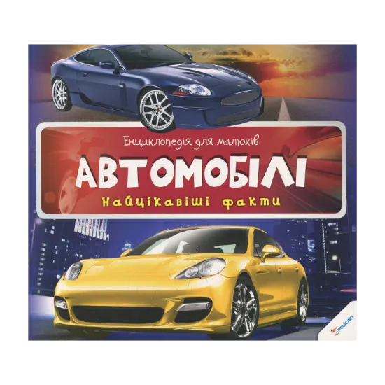 Зображення Автомобілі