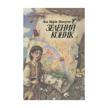 Зображення Зелений коник
