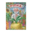 Зображення Ріпка