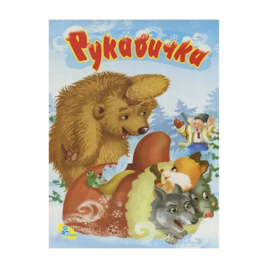Зображення Рукавичка