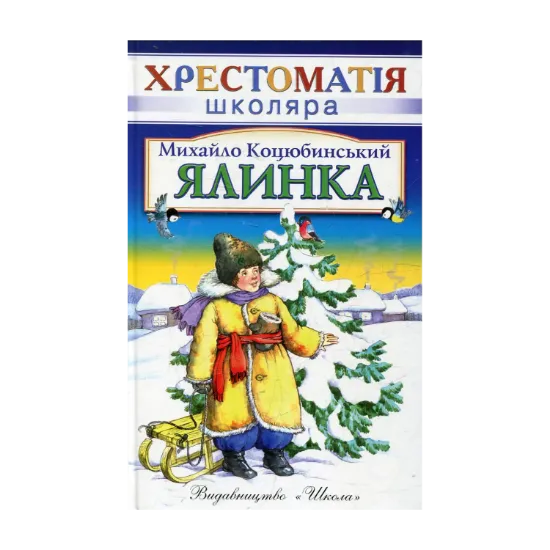 Зображення Ялинка