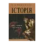 Зображення Історія психології. ХІХ - початок ХХ століття