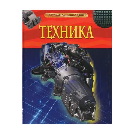 Зображення Техніка