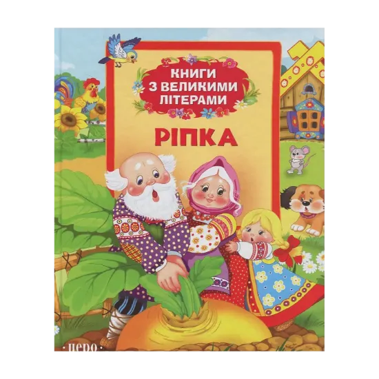 Зображення Ріпка