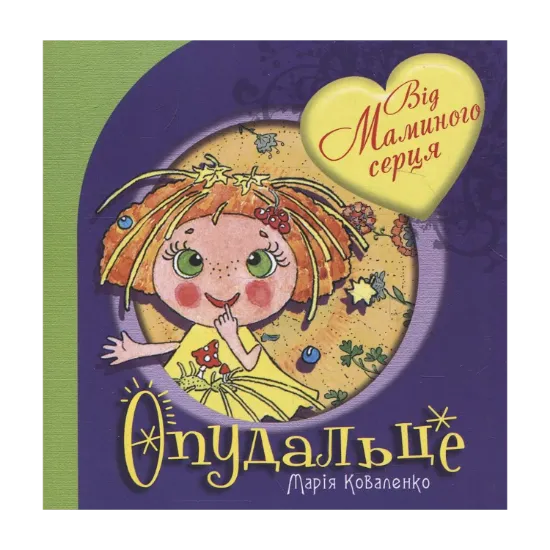 Зображення Опудальце