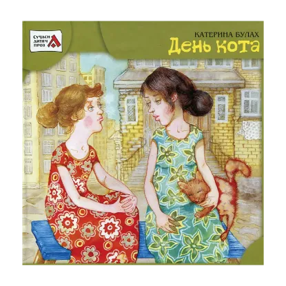 Зображення День кота