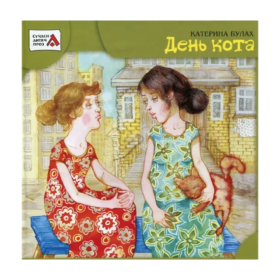 Зображення День кота