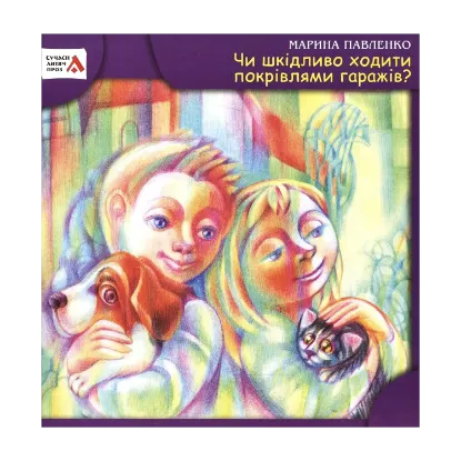 Зображення Чи шкідливо ходити покрівлями гаражів?