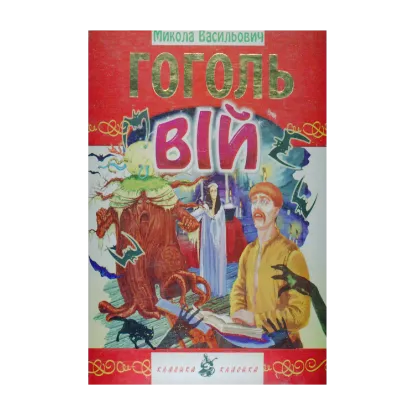 Зображення Вій