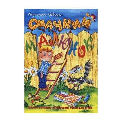 Зображення Смачний малюнок