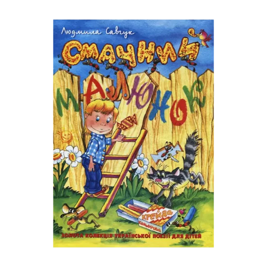 Зображення Смачний малюнок
