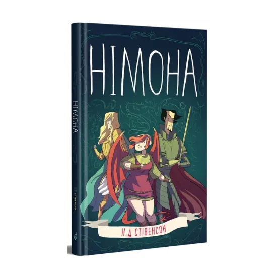 Зображення Німона