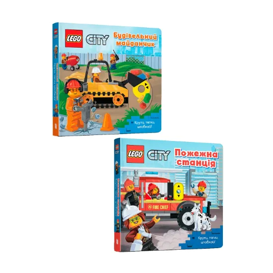 Зображення LEGO® City (комплект із 2 книг)