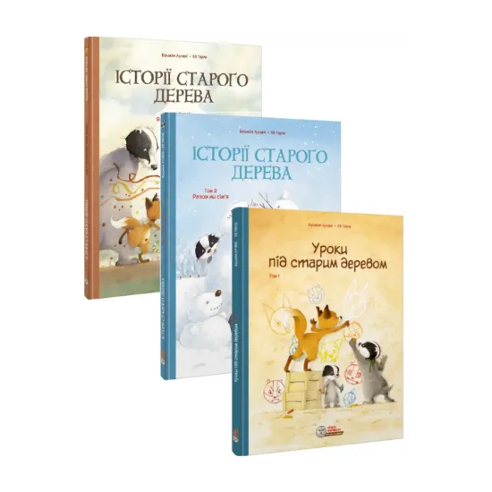 Зображення Історії старого дерева (комплект із 3 книг)