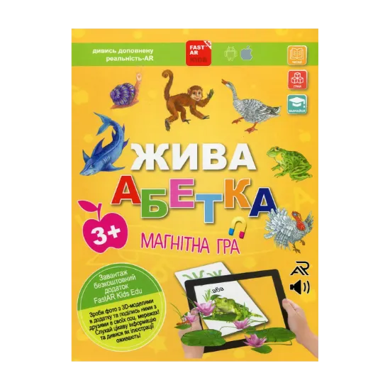 Зображення Інтерактивний набір «Жива Абетка» Магнітна книга + оживаючі пазли 4D