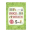 Зображення Вчуся читати. 5–6 років
