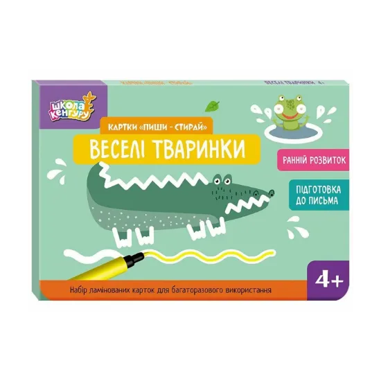 Зображення Картки "Пиши-стирай". Веселі тваринки