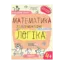 Зображення Математика та елементарна логіка