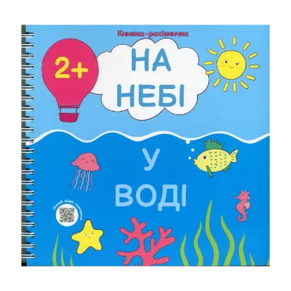 Зображення На небі. У воді