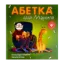 Зображення Абетка діда Маркела